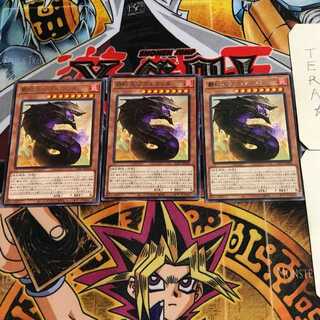 Supreme Sovereign Serpent of Golgonda 8 rare set of 3 tera