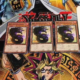 Supreme Sovereign Serpent of Golgonda 10 rare, set of 3 tera