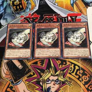 破壊剣士の伴竜 8 レア 3枚セット てら