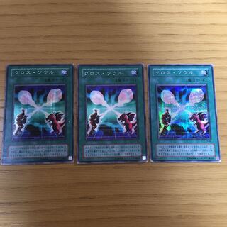 Soul Exchange 3-piece set