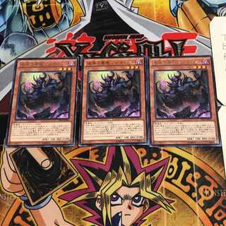 Rubic, Malebranche of the Burning Abyss 8 rare, set of 3 Tera.