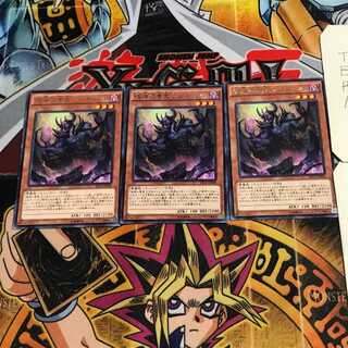 Rubic, Malebranche of the Burning Abyss 10 rare, set of 3 Tera.