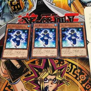 Ice Demon-Snow Girl 10 Rare, set of 3 Tera.