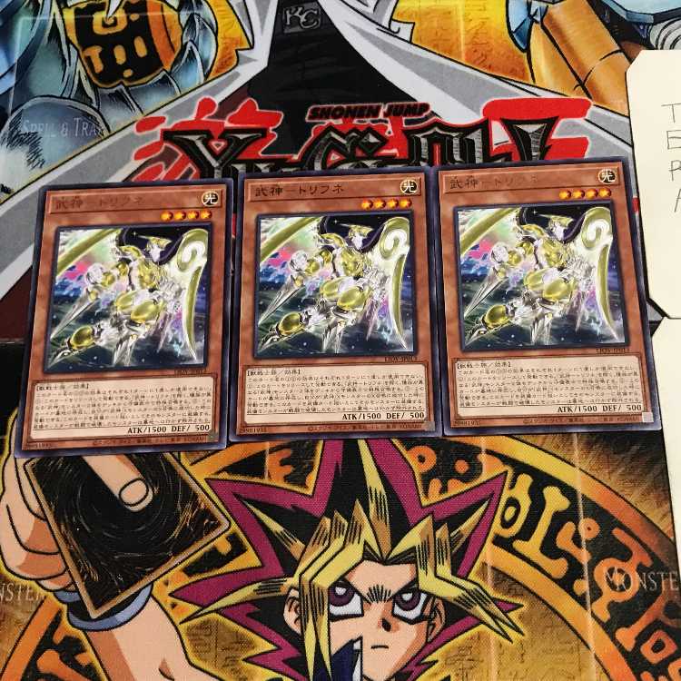 Bushin - Trifune 7 Rare, set of 3 Tera.