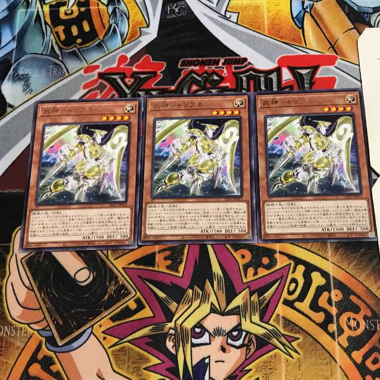 Bujin - Trifune 8 Rare, set of 3 Tera.