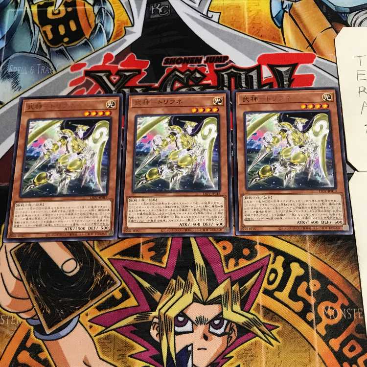 Bushin - Trifune 10 Rare, set of 3 Tera.