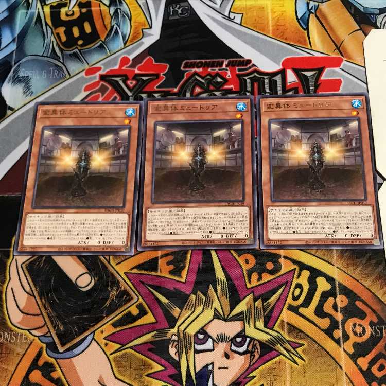 Mutant Mutria 5 rare, set of 3 Tera.