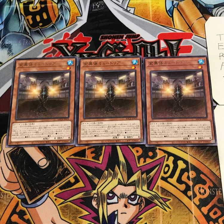 Mutant Mutria 6 rare, set of 3 Tera.