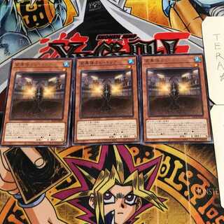 Mutant Mutria 7 Rare, set of 3 Tera.