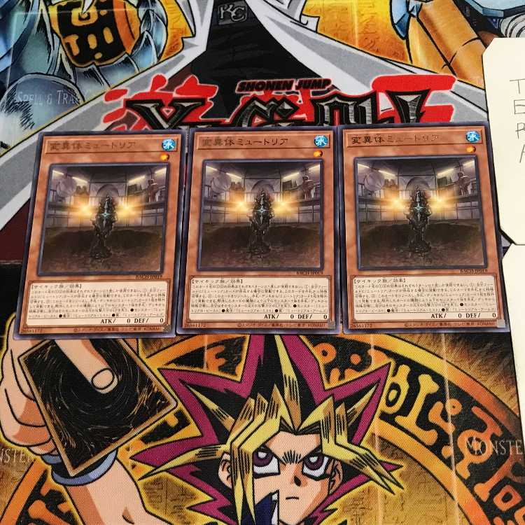 Mutant Mutria 10 rare, set of 3 Tera.