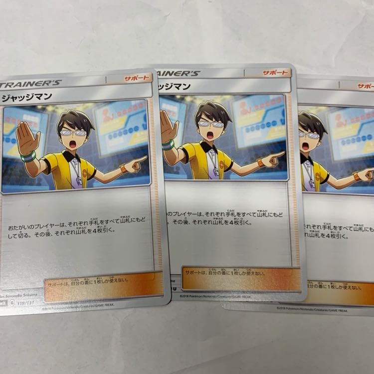 ジャッジマン3枚セット 3枚