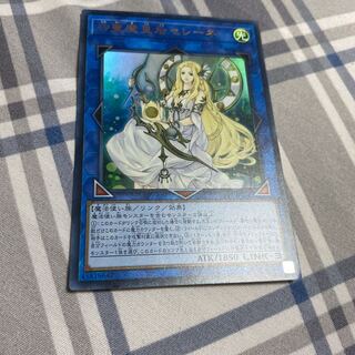 神聖魔皇后セレーネ　ウルトラ