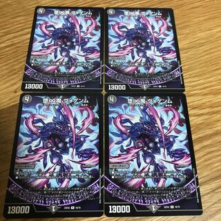 Lowest Price] Fallen Infinity Demon Vogenm R 16/75 4 pieces