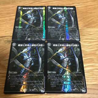 Dedicated! Exclusive! [Lowest Price] Despair, Anti-Soul and Annihilate Decision SR 5/17 3 copies!