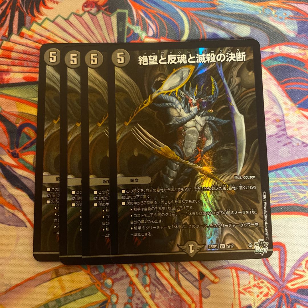 Despair, Anti-Soul and Annihilate Decision SR 5/17