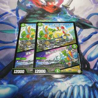 ラズーネヨマパンツァー　逆転のオーロラ