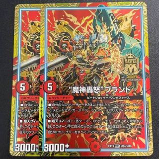 MAS M3/M3 "Majin Todoroki" brand