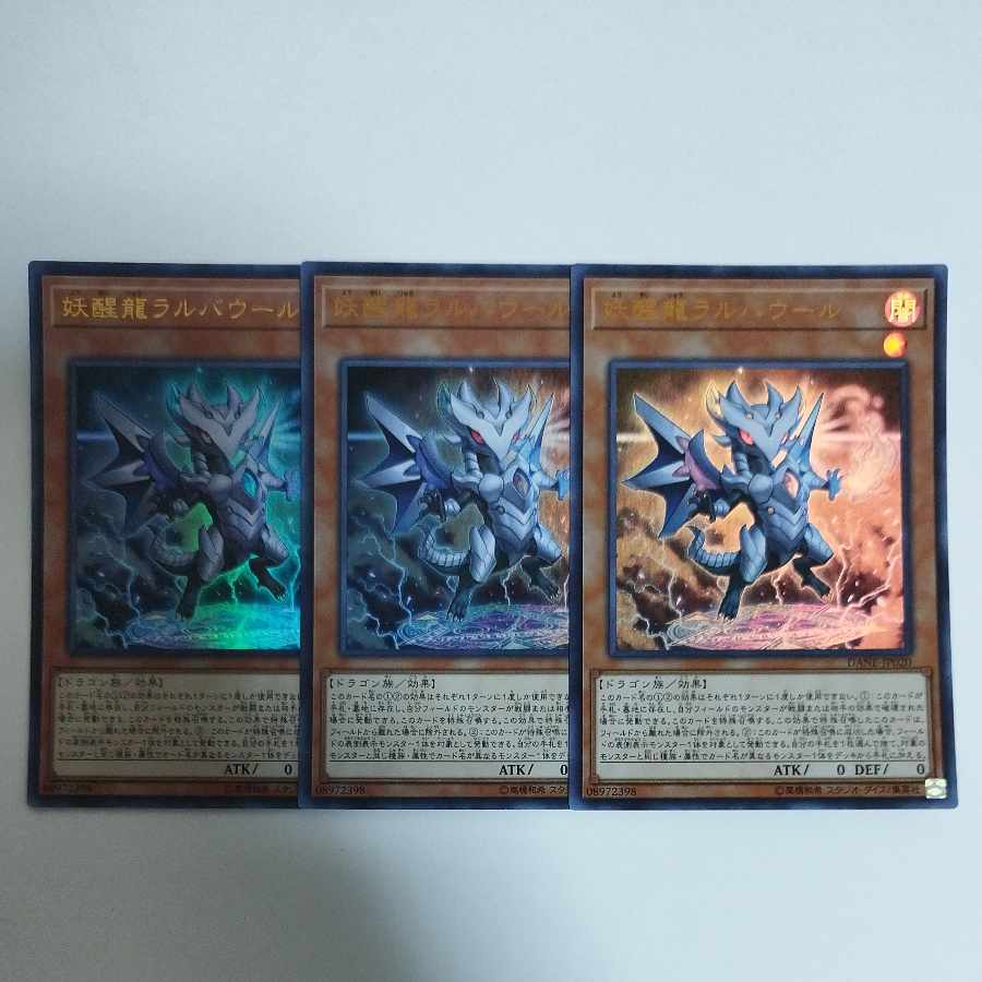 Yu-Gi-Oh! Omni Dragon Brotaur Ultra Rare