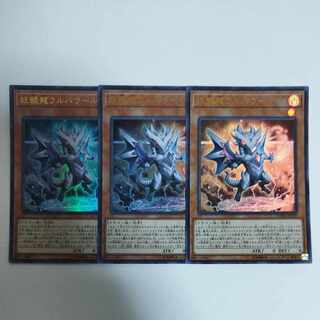 Yu-Gi-Oh! Omni Dragon Brotaur Ultra Rare