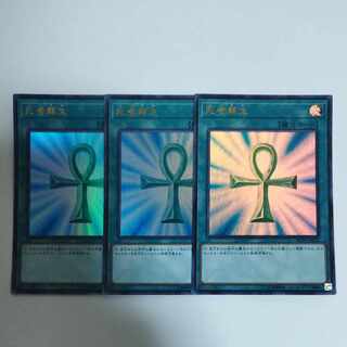 Yu-Gi-Oh! Monster Reborn Ultra Rare