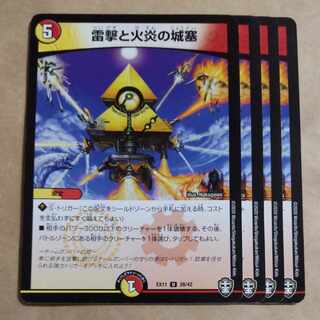 Lightning Shooting and Flare Fortress U 28/42