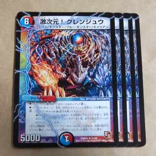 Fierce dimension! Gurrenjyu U 31/55 ②