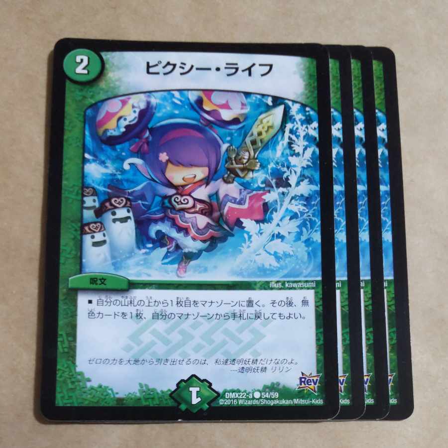 Clefable, Life C 54/59