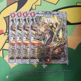 Psychic Shinra Star Apollonus Dragellion, silver, 4 treasures.