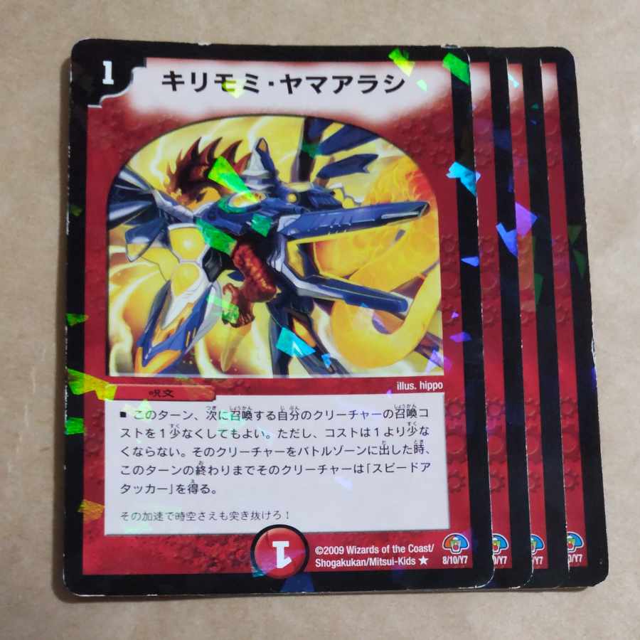 Kirimomi porcupine R-foil 8/10/Y7 Scratched
