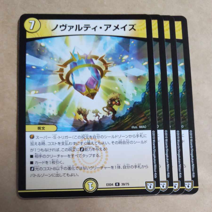 Novarti a Rosa's R 39/75