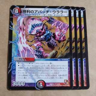 Victory Apache Ularah (normal) U 32/55 with scratches