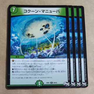 コクーン・マニューバ R 28/93 1枚