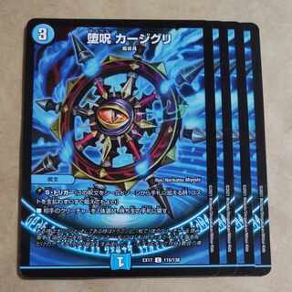 Fallen Curse Kajiguri C 115/138 1枚