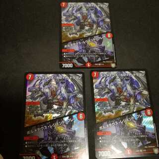 ボルメテウスホワイトドラゴン　ボルメテウスレジェンドフレア