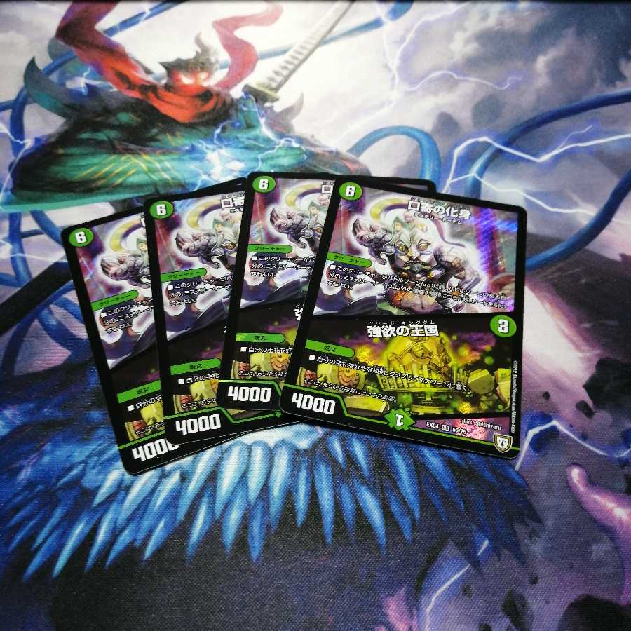 口寄の化身 強欲の王国