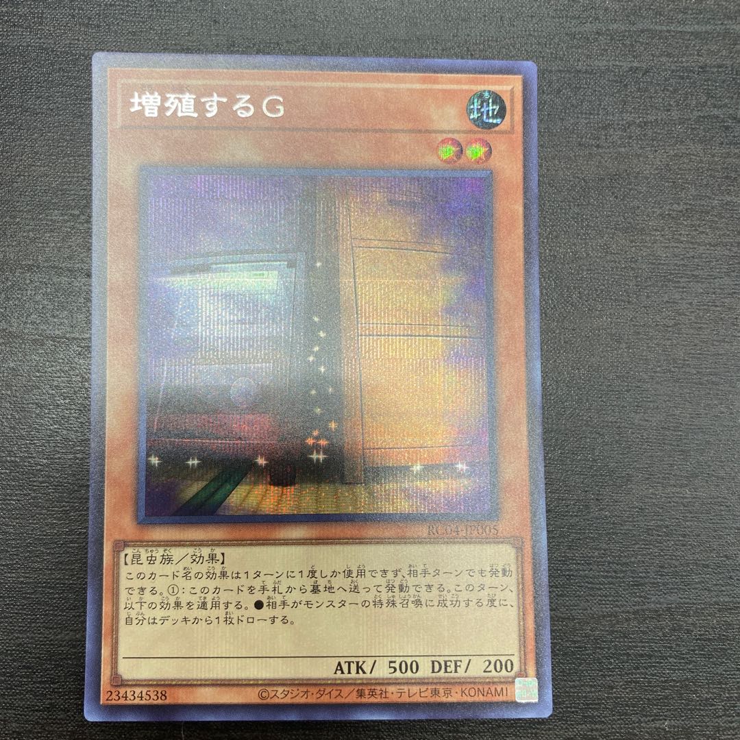 Maxx "C" Secret Rare JP005