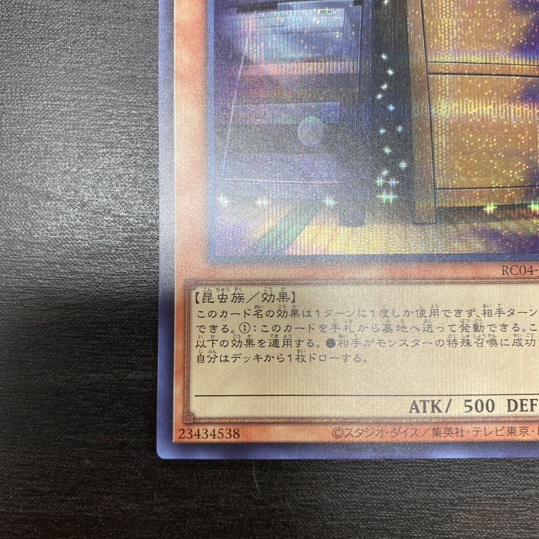 Maxx "C" Secret Rare JP005