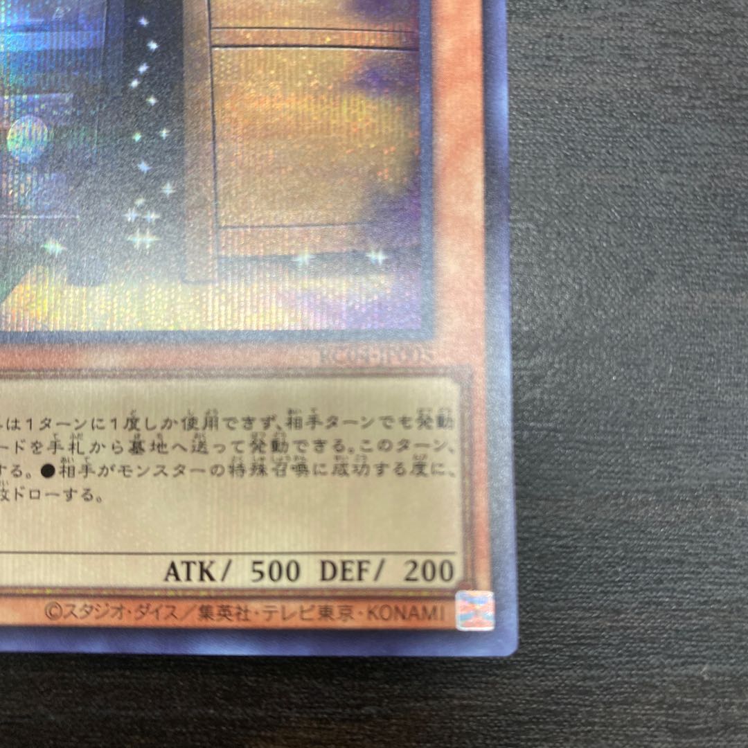 Maxx "C" Secret Rare JP005