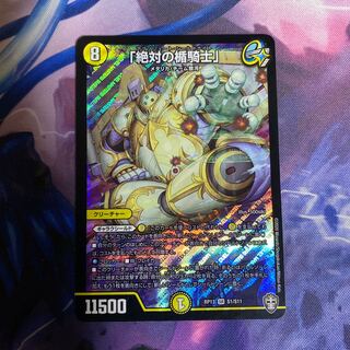 「絶対の盾騎士」