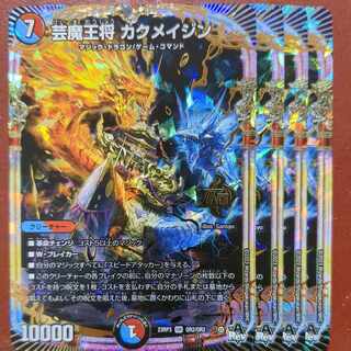 mhk set discount Geima King General Kaku Rosa Jin