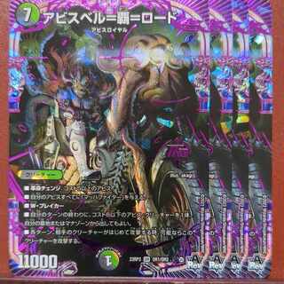 mhk set discount Abyss Bianca=Ha=Lord