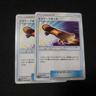 エスケープボード