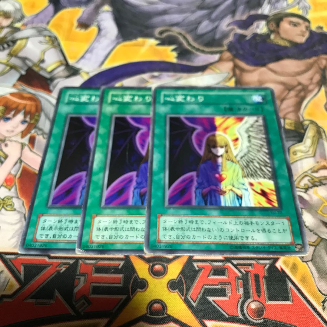 【ねこもり】最安値！！早い者勝ち！！心変わり ノーマル　3枚　2期　YU-22版のみ　管理番号6913 3枚