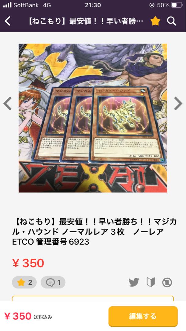 6923 6919 350+350-50 650 1枚