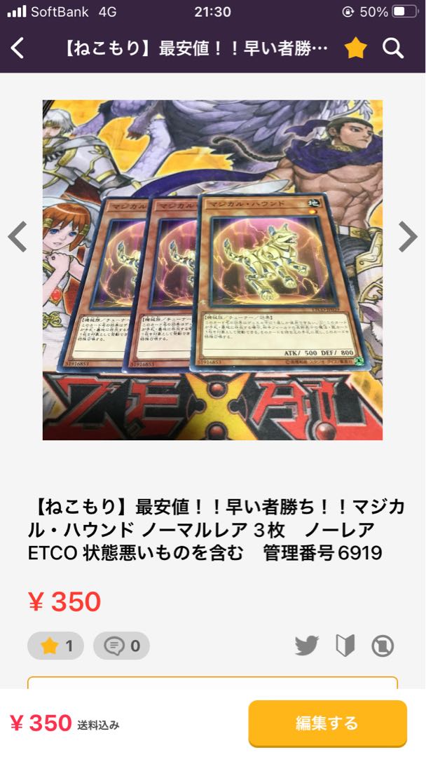 6923 6919 350+350-50 650 1枚