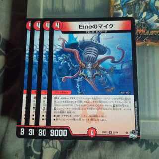 Set Discount Eine Microphone R 22/74 Set of 4 4枚