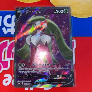 アマージョV SR 101/100