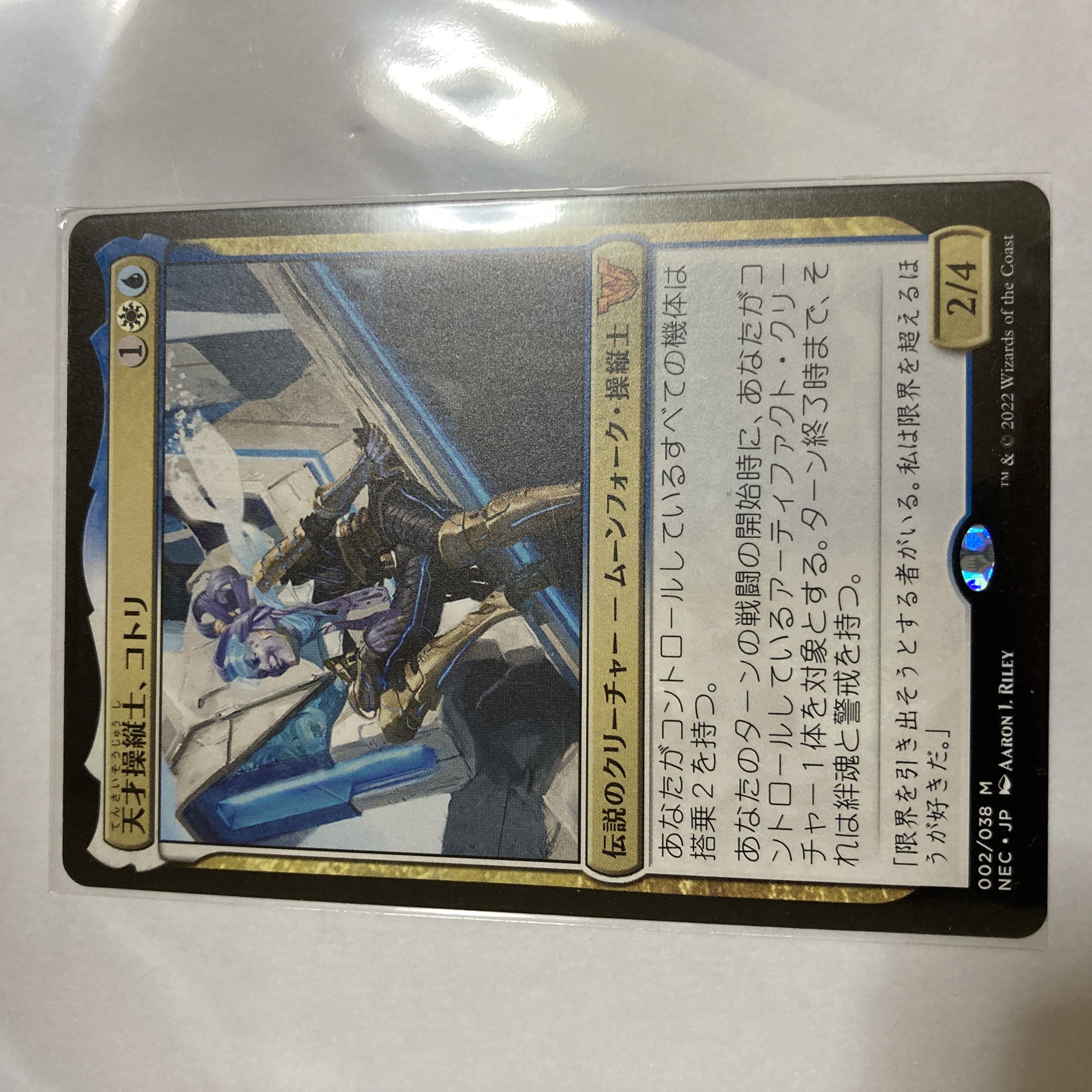 Genius Pilot, Kotori, set of 4