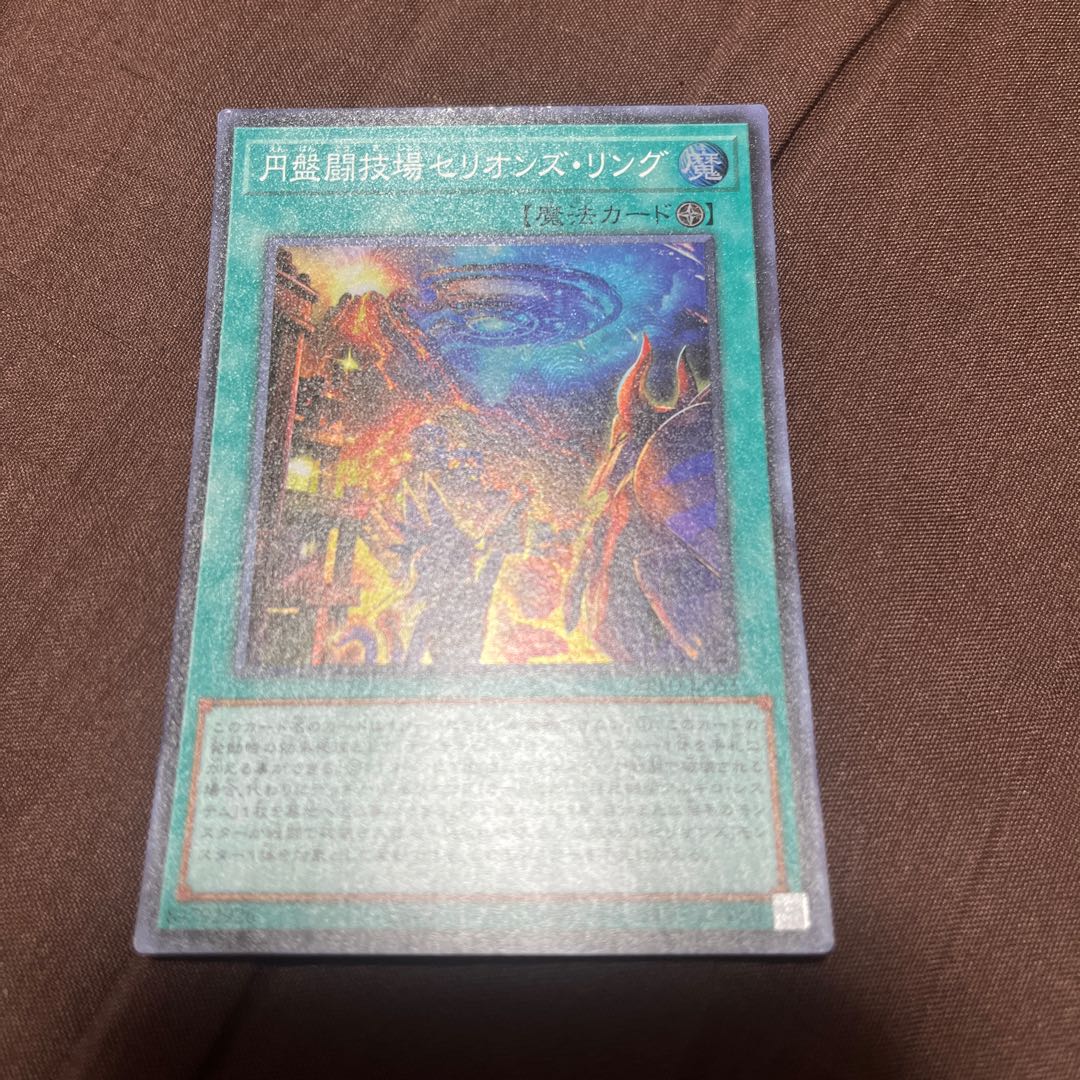 Disk Arena Therion's Ring Super Rare JP053