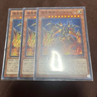 Jizukiru, the Star Destroying Kaiju Normal